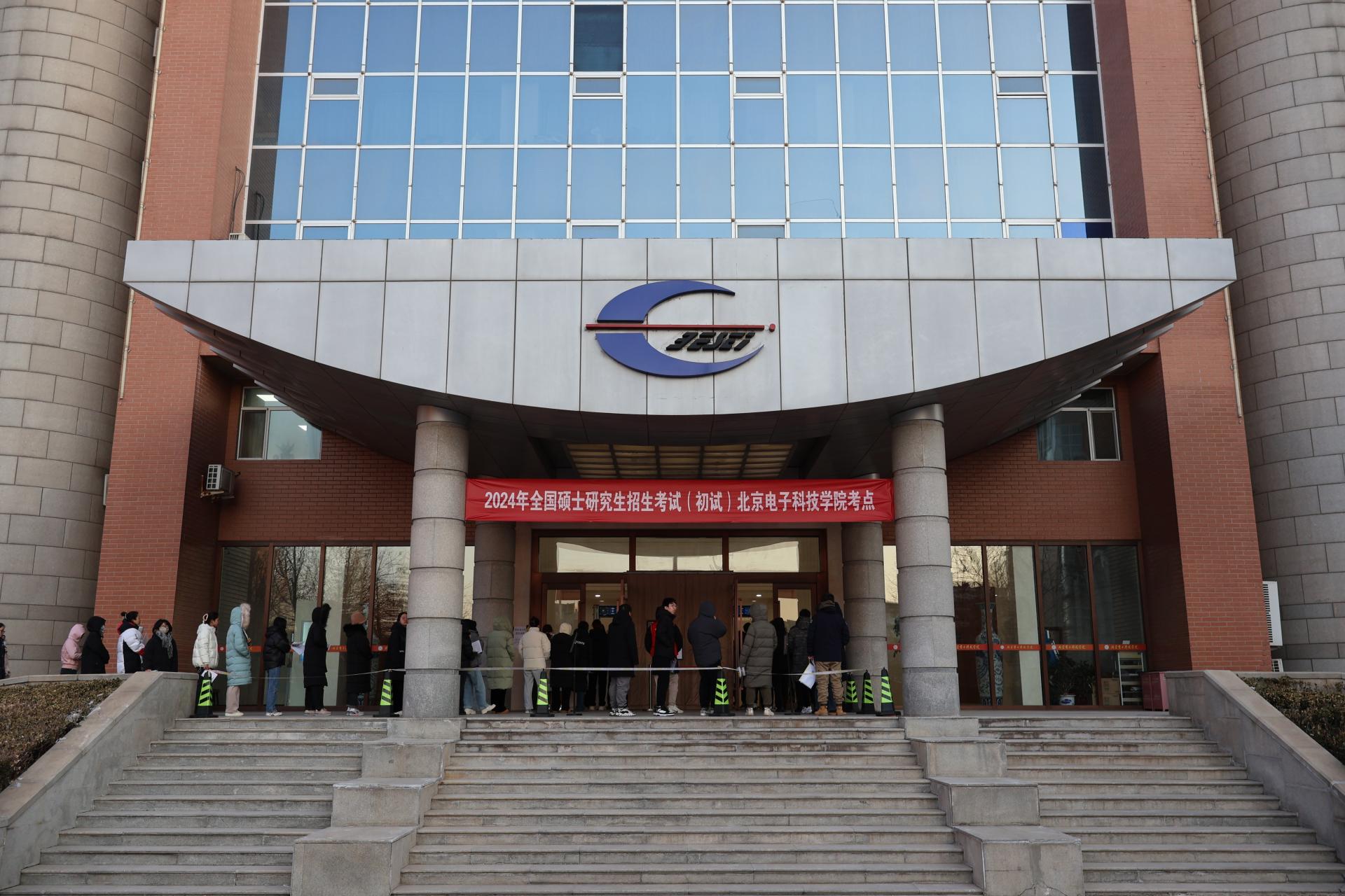 北京电子科技学院